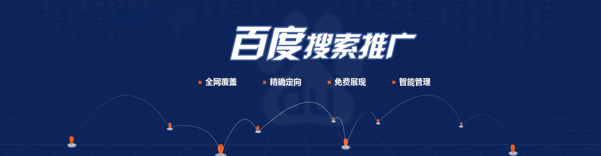 察哈尔右翼后旗信息流运营